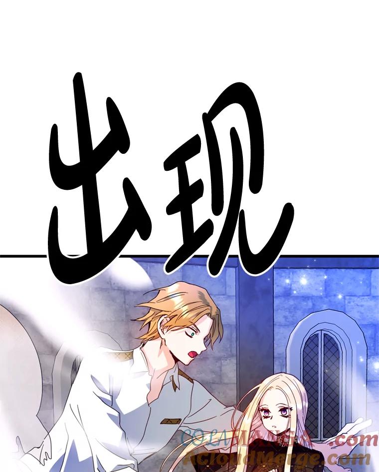 《请痛快地处决我》31.前往神殿 第21页