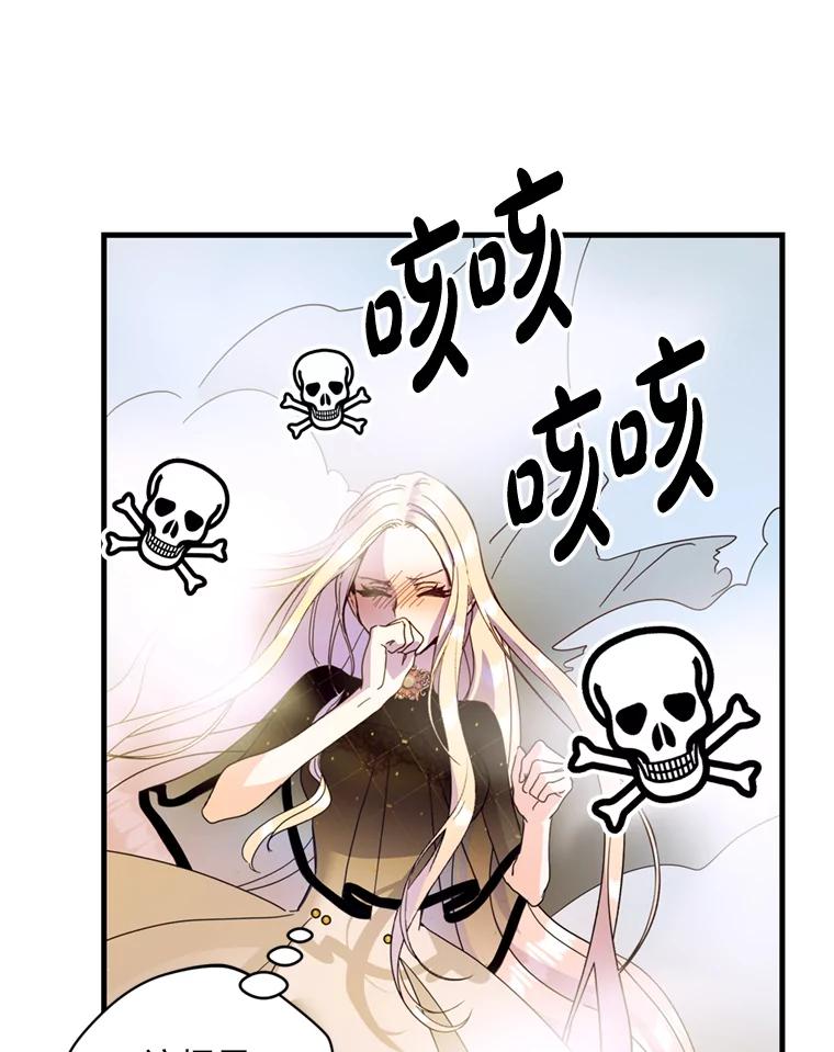 《请痛快地处决我》31.前往神殿 第18页