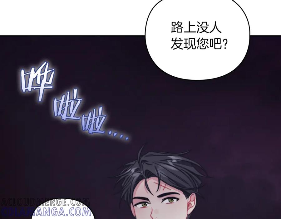《以使者之名》第31话 顾虑 第133页