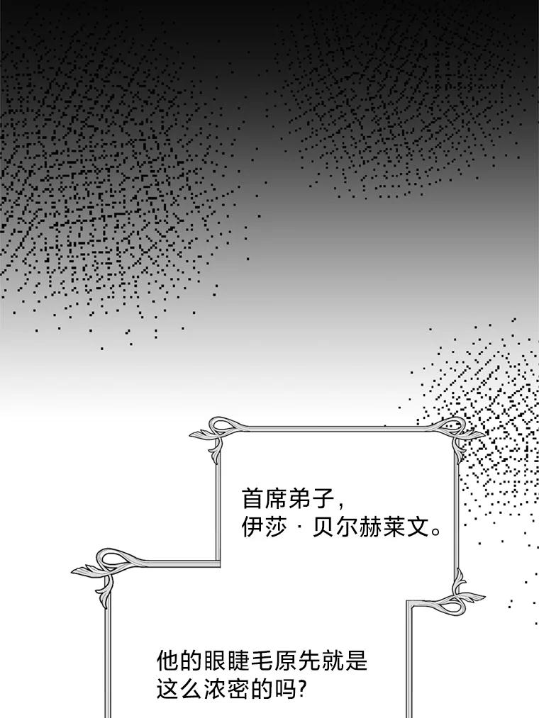 《请痛快地处决我》31.前往神殿 第2页