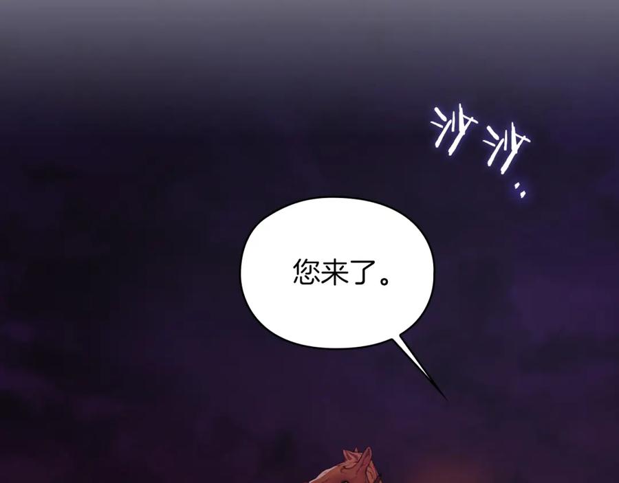 《以使者之名》第31话 顾虑 第131页