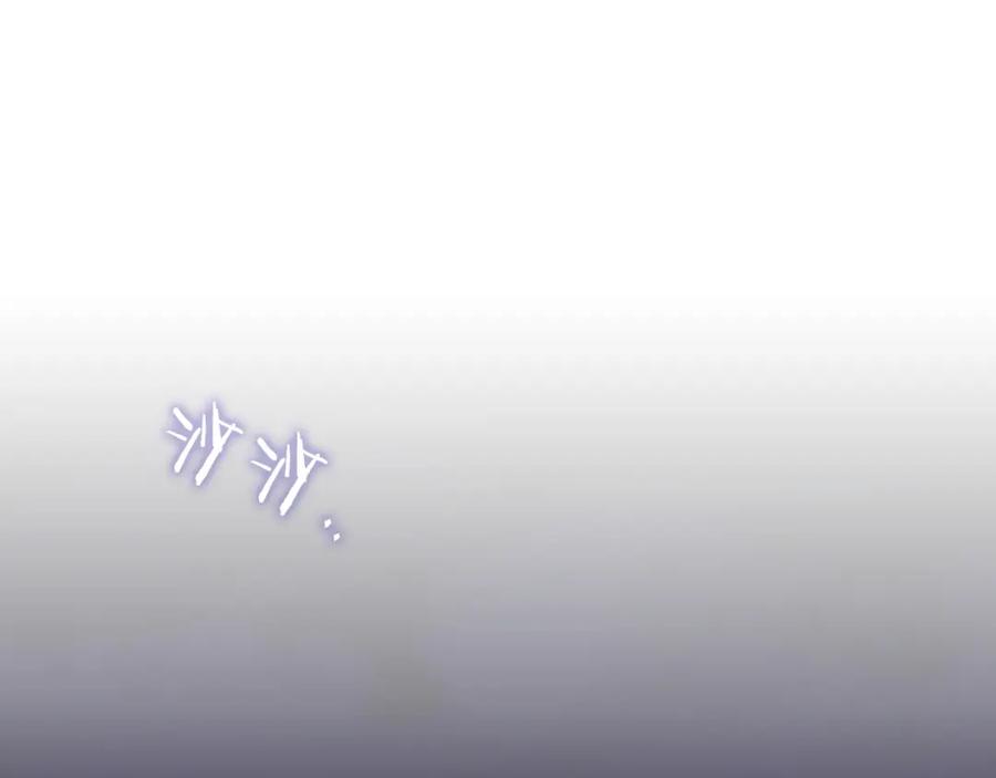 《以使者之名》第31话 顾虑 第130页
