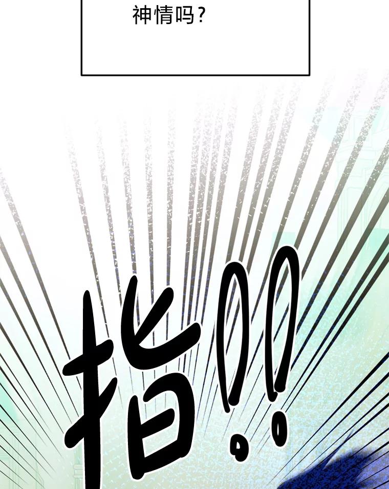 《请痛快地处决我》31.前往神殿 第107页