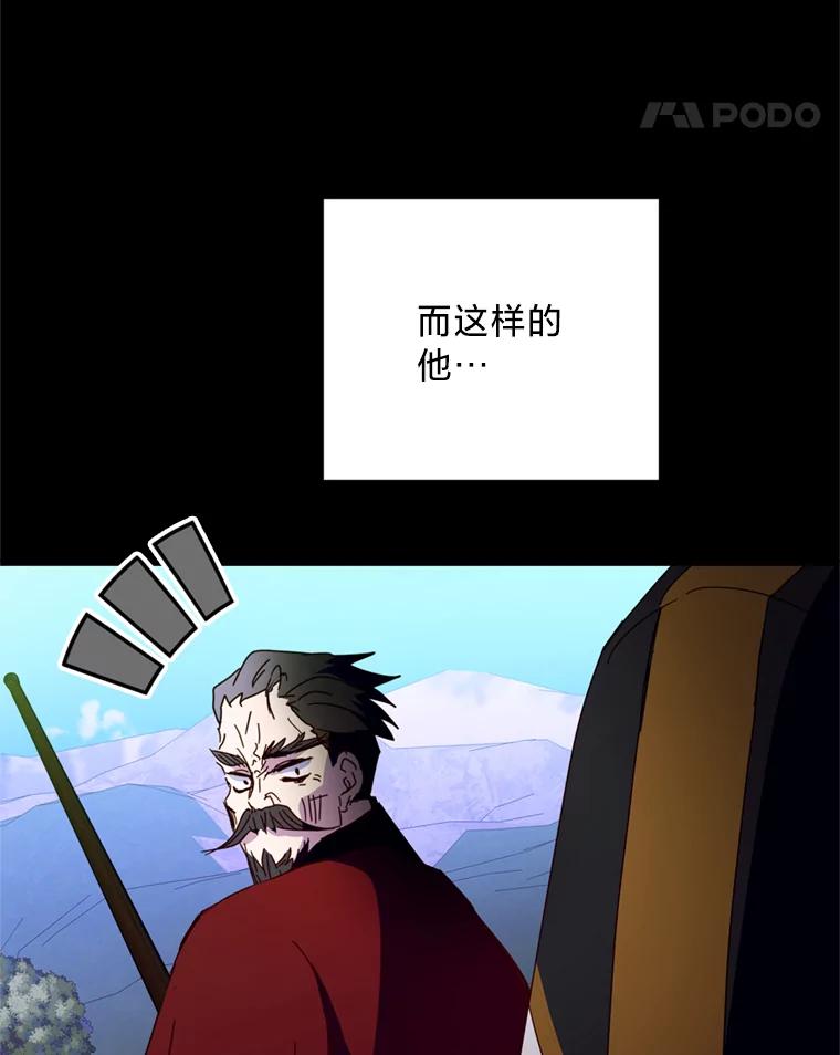 《请痛快地处决我》31.前往神殿 第103页