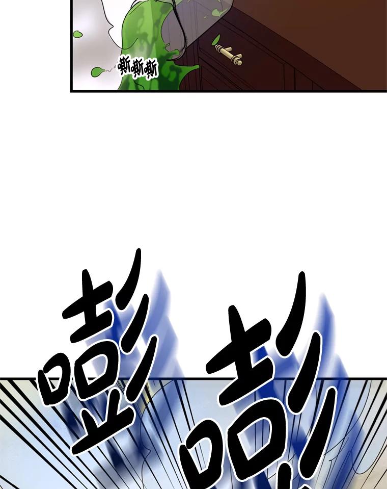 《请痛快地处决我》31.前往神殿 第16页
