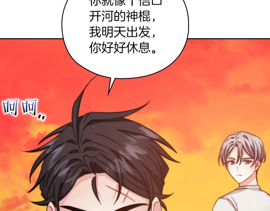 《以使者之名》第31话 顾虑 第128页