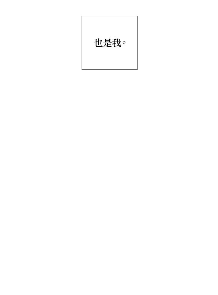 《暴君老公性情大变》第33话 第47页