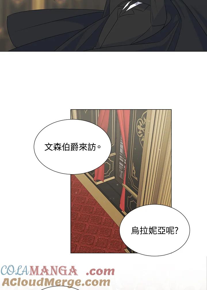 《暴君老公性情大变》第33话 第4页