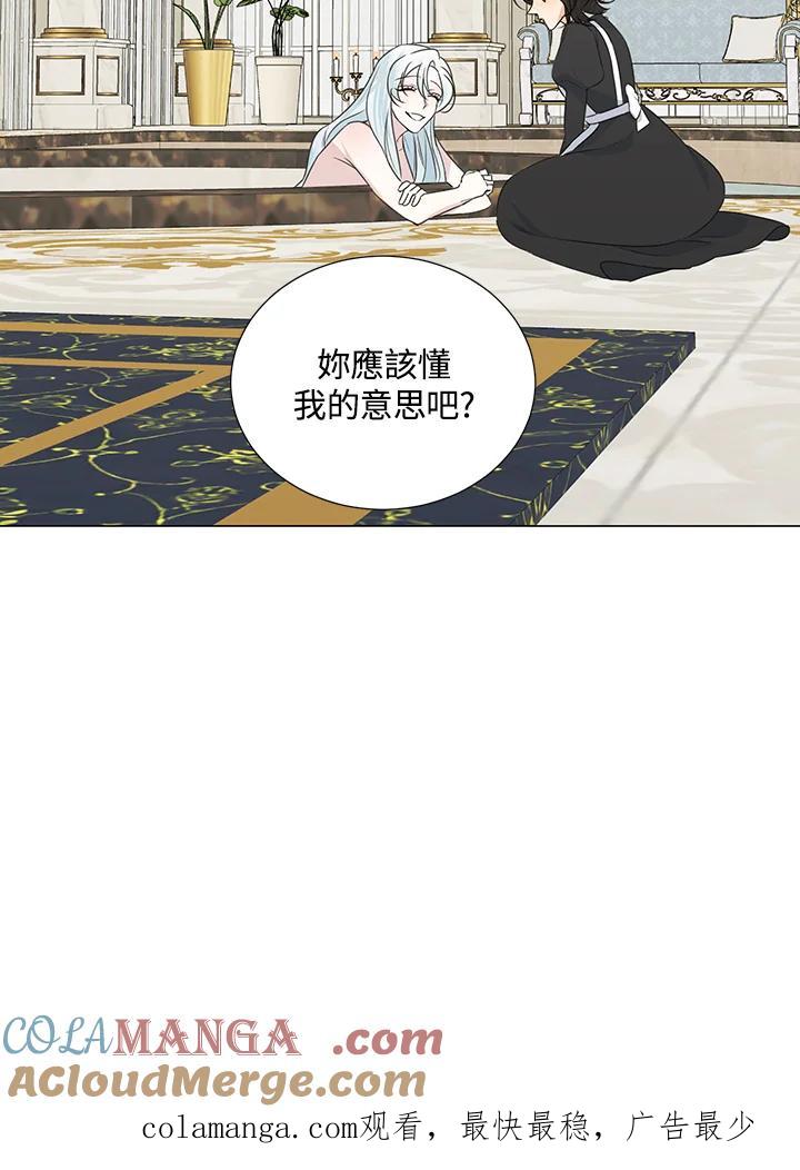 《暴君老公性情大变》第33话 第70页
