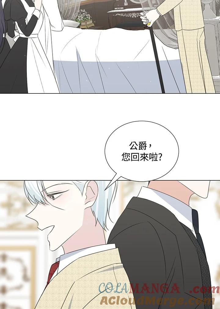 《暴君老公性情大变》第33话 第13页