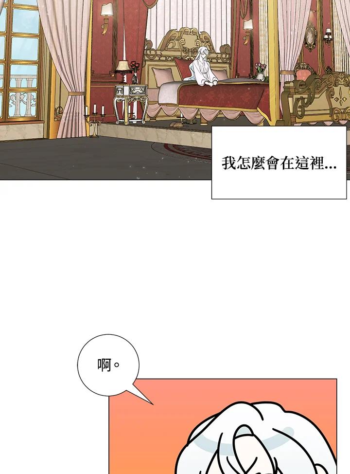 《暴君老公性情大变》第33话 第51页