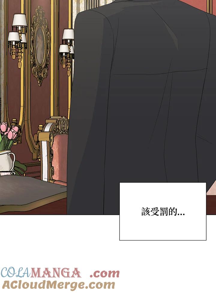 《暴君老公性情大变》第33话 第46页