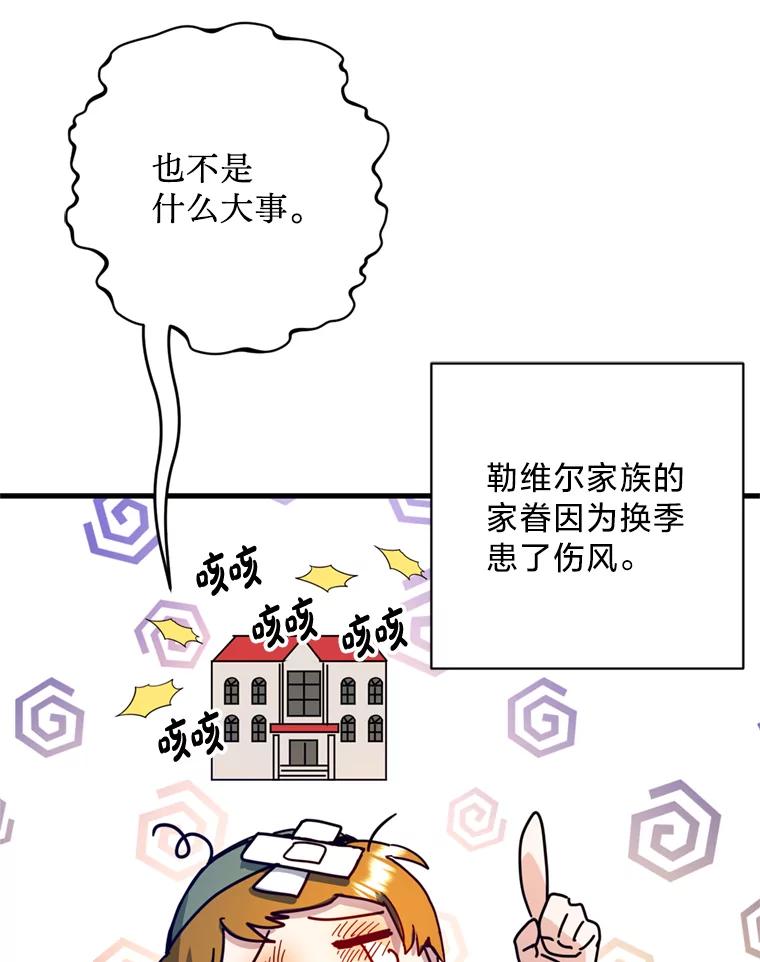 《请痛快地处决我》32.不忘初心 第24页