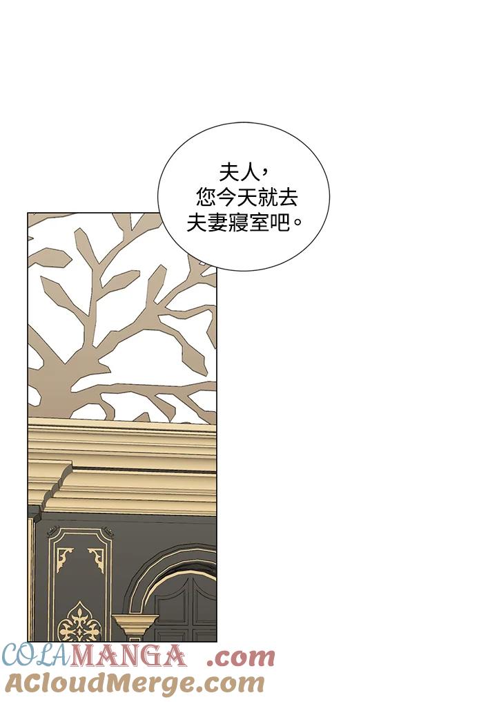 《暴君老公性情大变》第34话 第43页
