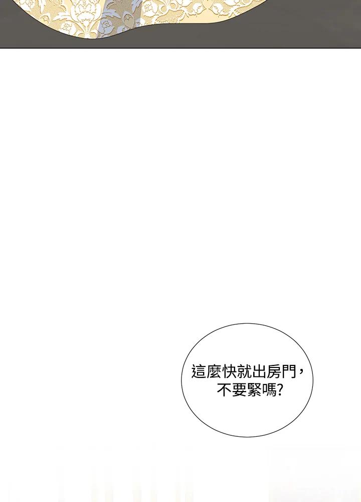 《暴君老公性情大变》第34话 第26页