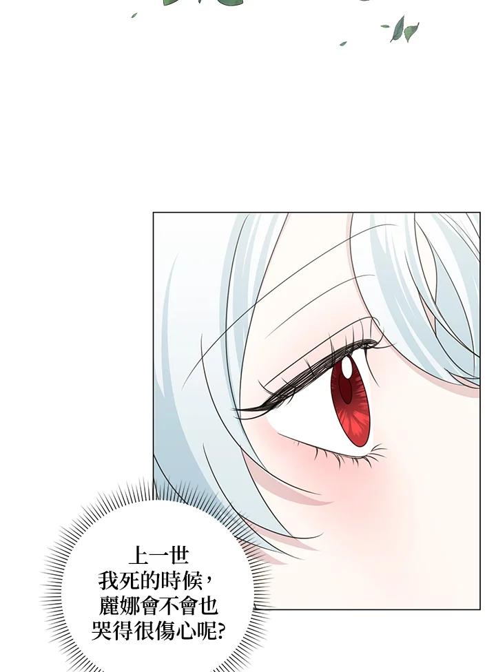 《暴君老公性情大变》第34话 第9页