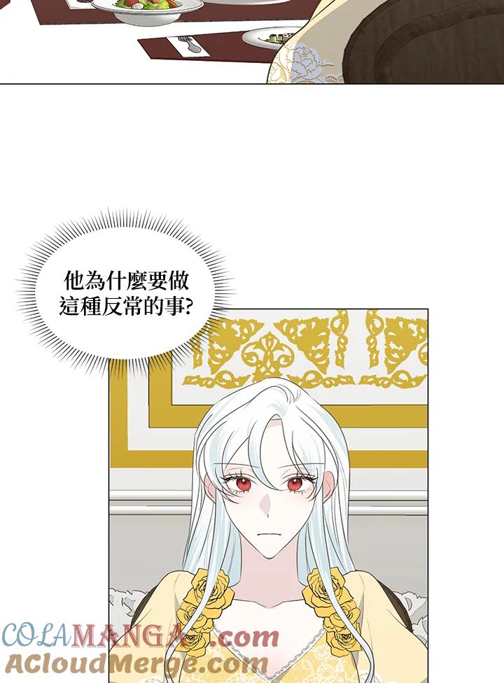 《暴君老公性情大变》第34话 第34页