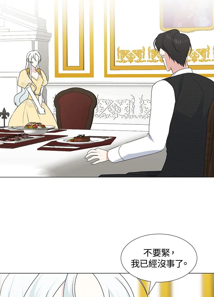 《暴君老公性情大变》第34话 第27页