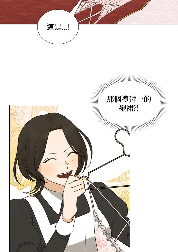 《暴君老公性情大变》第34话 第59页