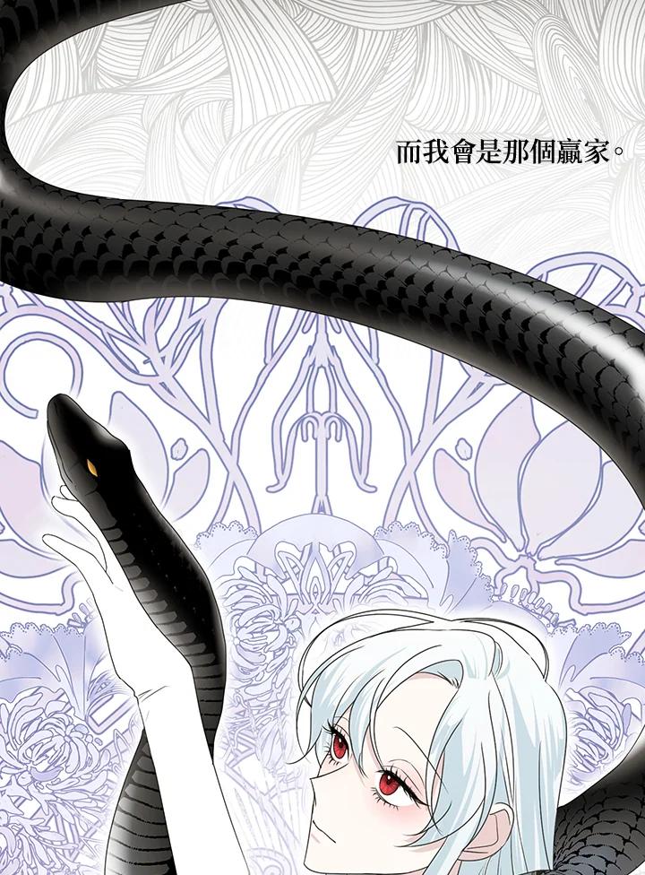 《暴君老公性情大变》第34话 第39页