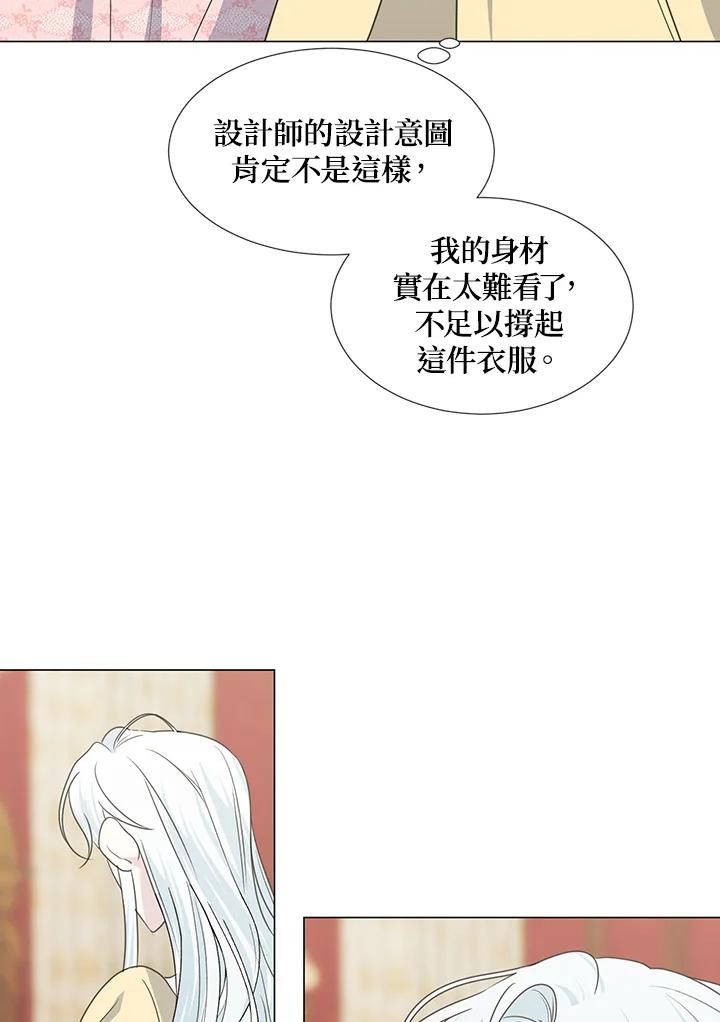 《暴君老公性情大变》第34话 第66页