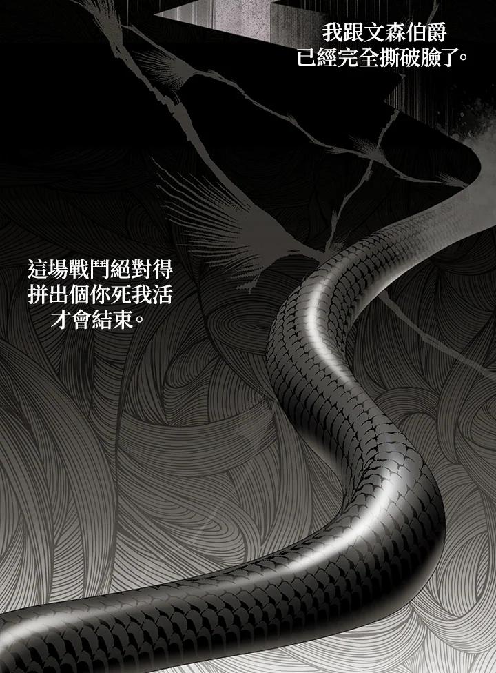 《暴君老公性情大变》第34话 第38页