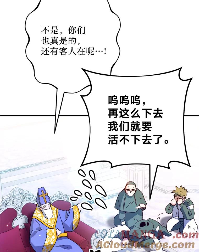 《请痛快地处决我》32.不忘初心 第17页