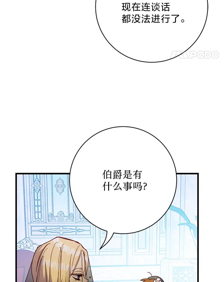 《请痛快地处决我》32.不忘初心 第22页
