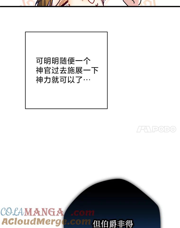 《请痛快地处决我》32.不忘初心 第25页