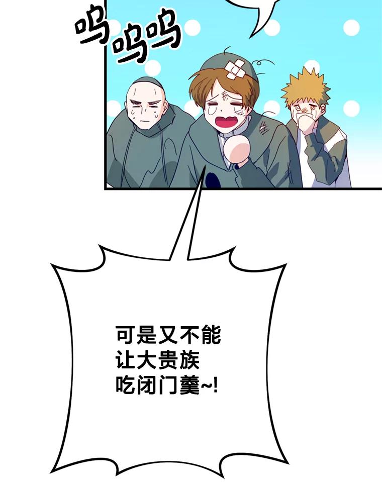 《请痛快地处决我》32.不忘初心 第20页