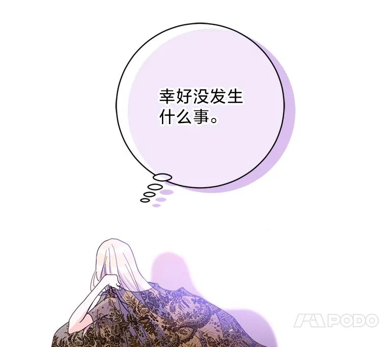 《请痛快地处决我》32.不忘初心 第10页