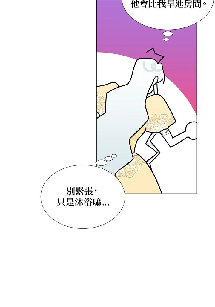 《暴君老公性情大变》第34话 第56页