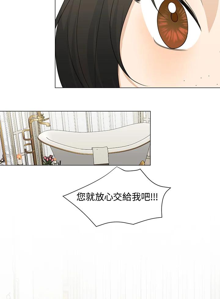 《暴君老公性情大变》第34话 第14页