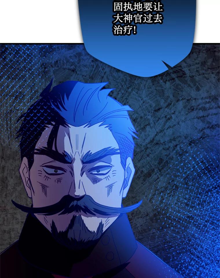 《请痛快地处决我》32.不忘初心 第26页