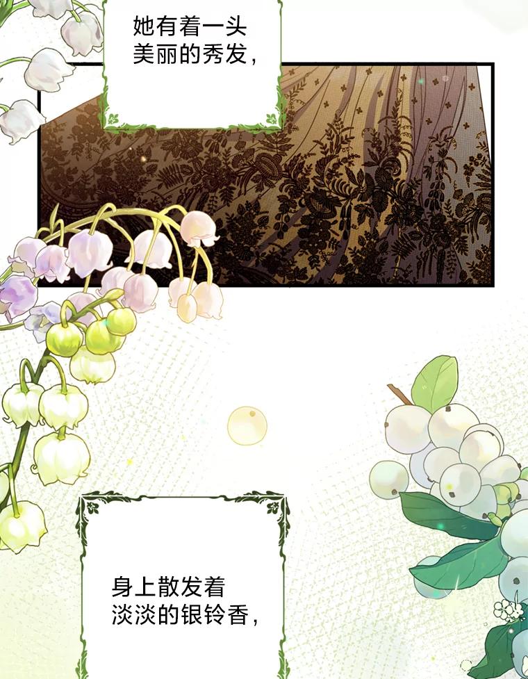 《请痛快地处决我》32.不忘初心 第44页