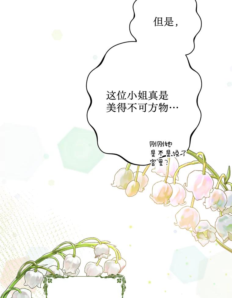 《请痛快地处决我》32.不忘初心 第43页