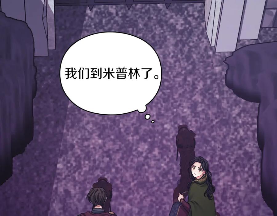 《以使者之名》第32话 求援 第116页