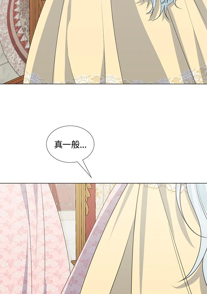 《暴君老公性情大变》第34话 第65页