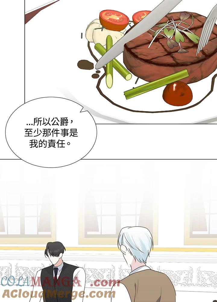 《暴君老公性情大变》第34话 第22页