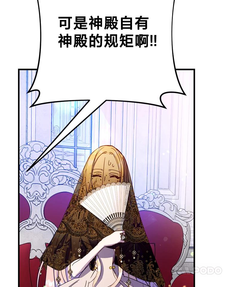 《请痛快地处决我》32.不忘初心 第28页