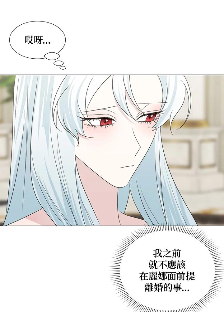 《暴君老公性情大变》第34话 第18页
