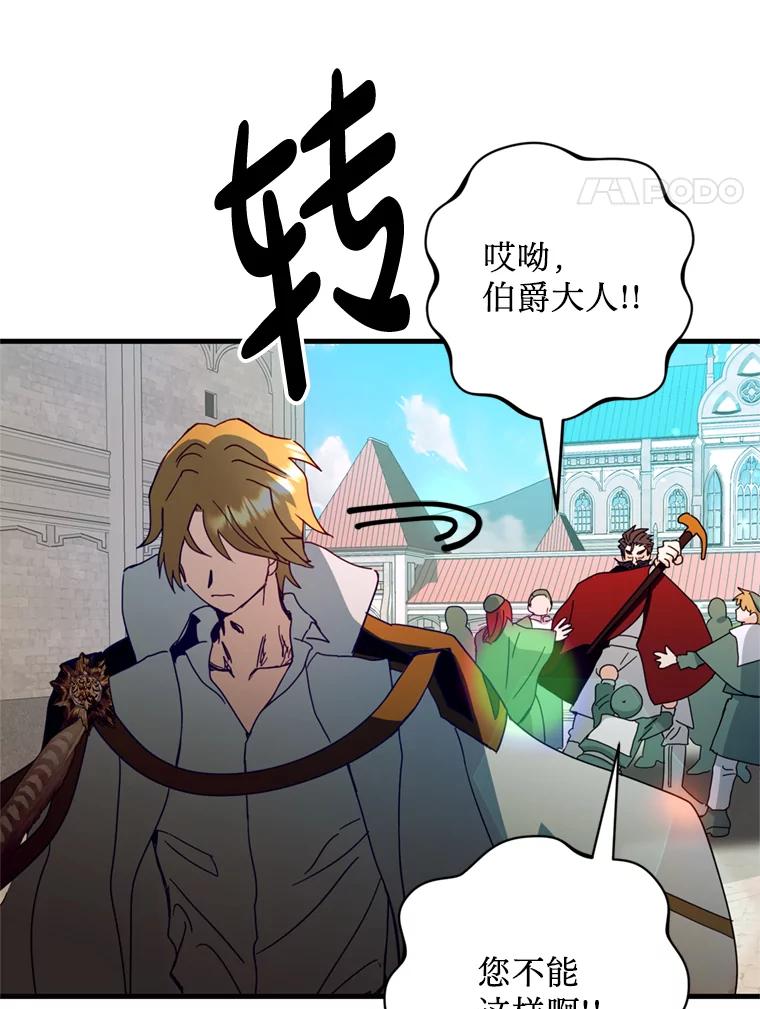 《请痛快地处决我》32.不忘初心 第4页