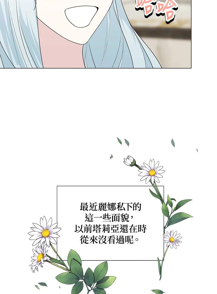《暴君老公性情大变》第34话 第8页