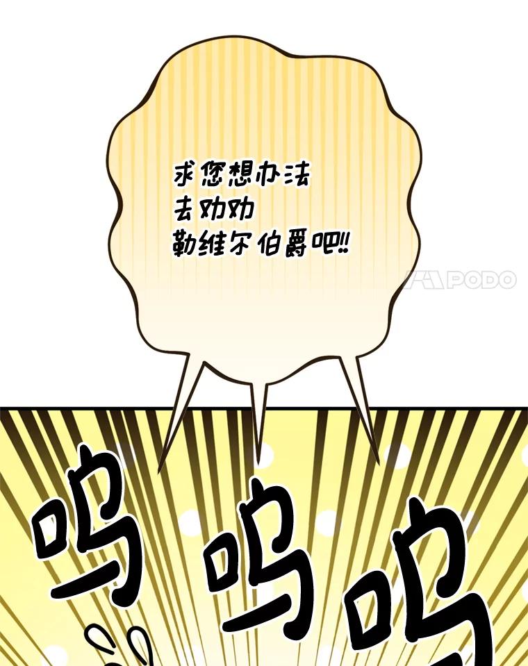 《请痛快地处决我》32.不忘初心 第15页