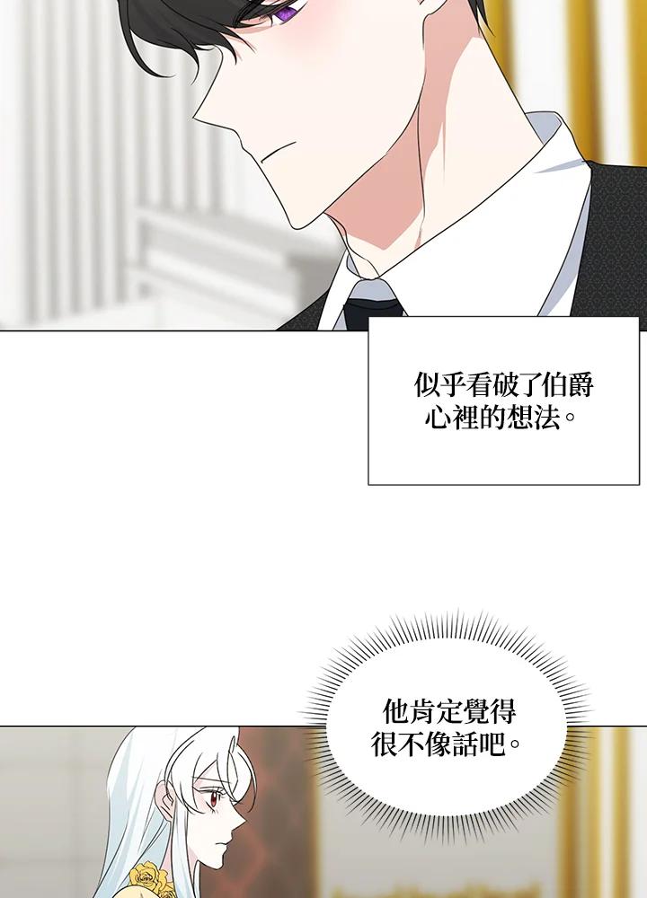 《暴君老公性情大变》第34话 第24页
