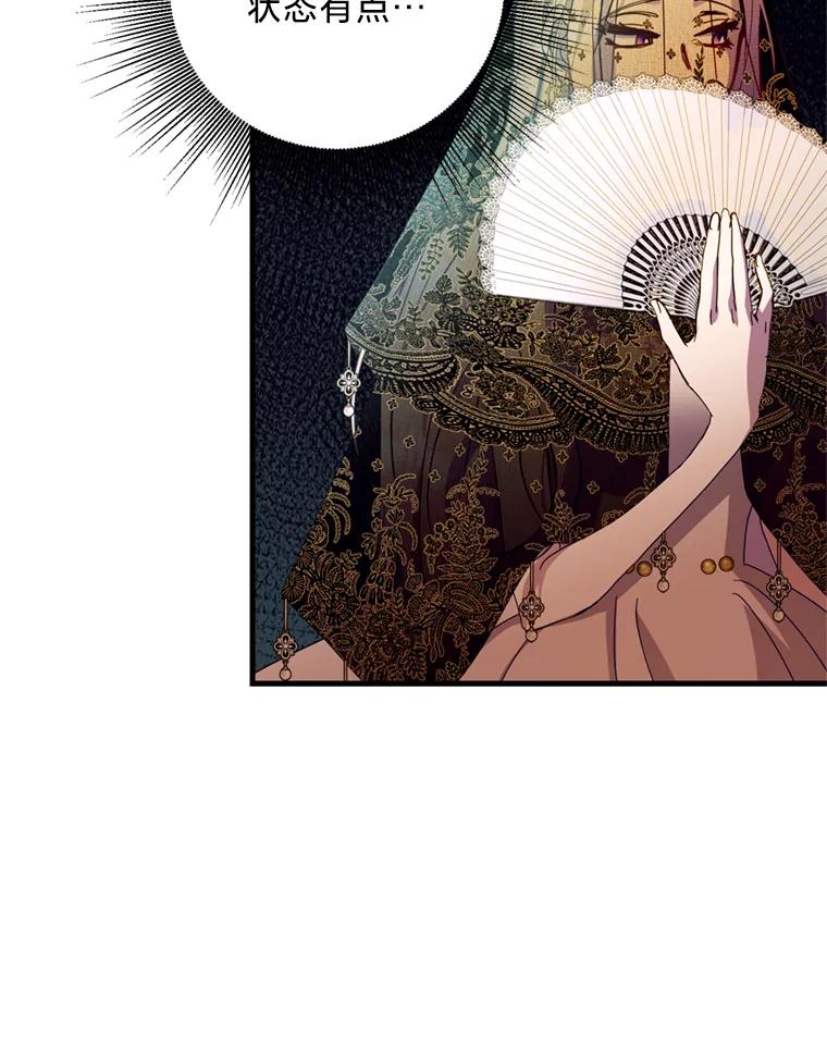 《请痛快地处决我》32.不忘初心 第36页