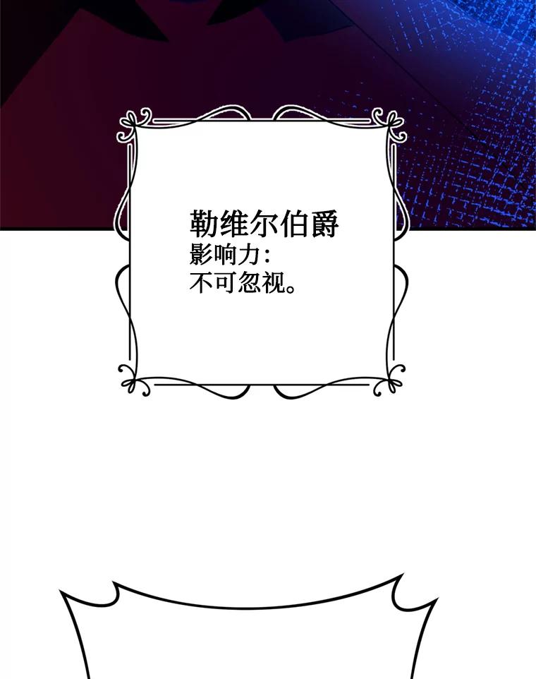 《请痛快地处决我》32.不忘初心 第27页