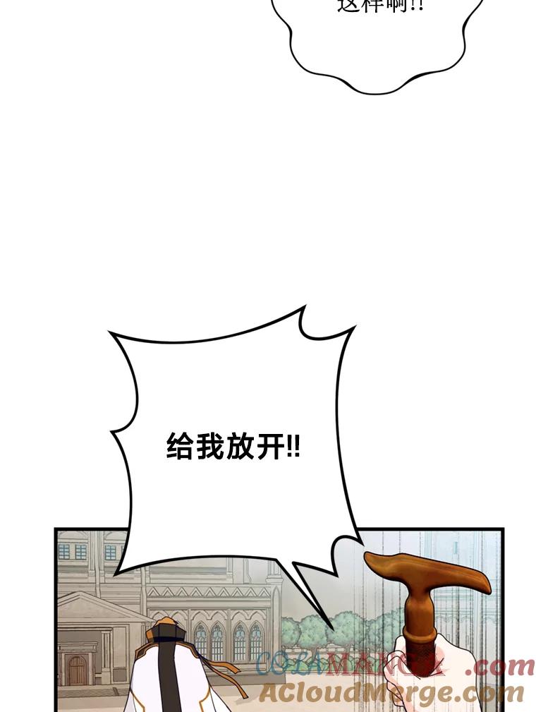 《请痛快地处决我》32.不忘初心 第5页
