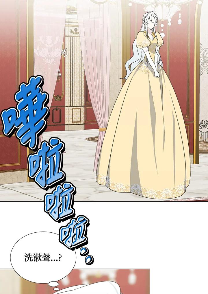 《暴君老公性情大变》第34话 第54页