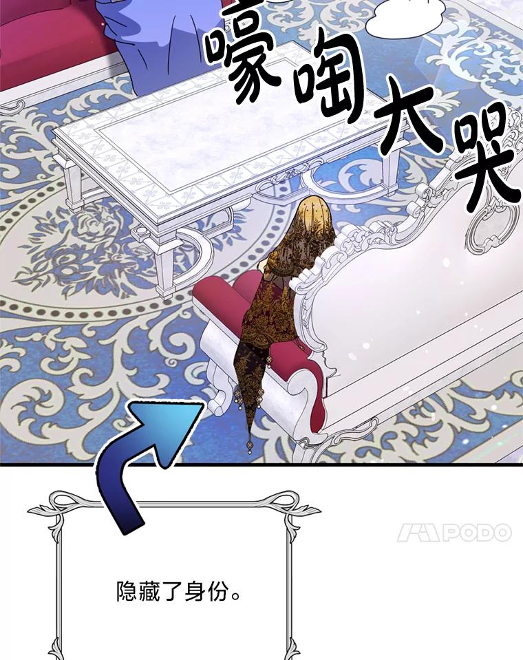 《请痛快地处决我》32.不忘初心 第18页